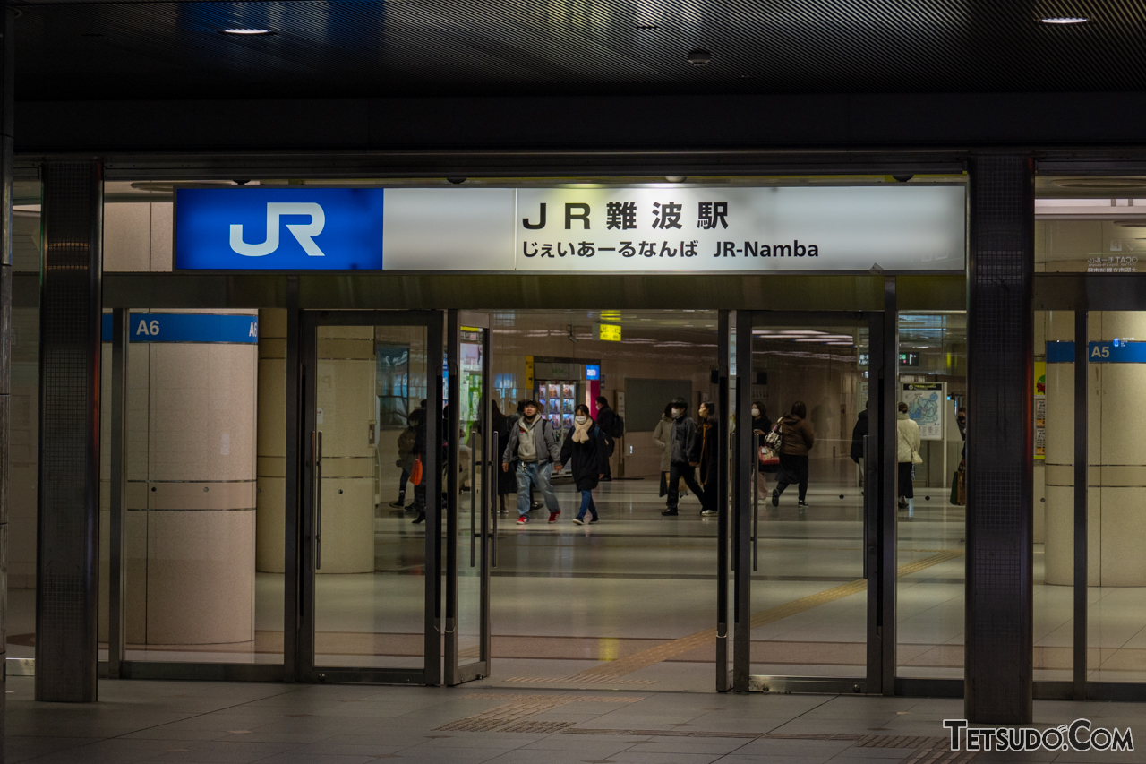 【2026年最新取材】「地下の隠れ家」から「大阪縦断の要塞」へ。Jr難波駅が今、劇的な再評価を浴びる理由