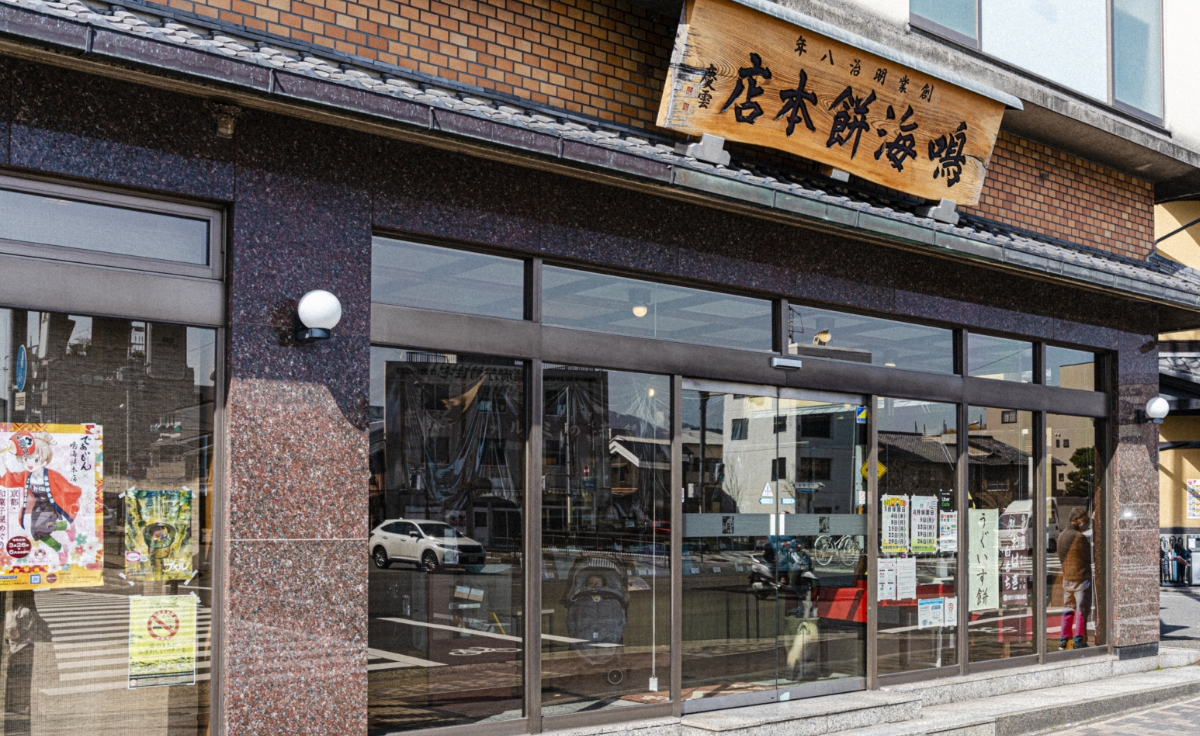 京都・鳴海餅本店が愛される理由とお赤飯・人気菓子の魅力を徹底解剖