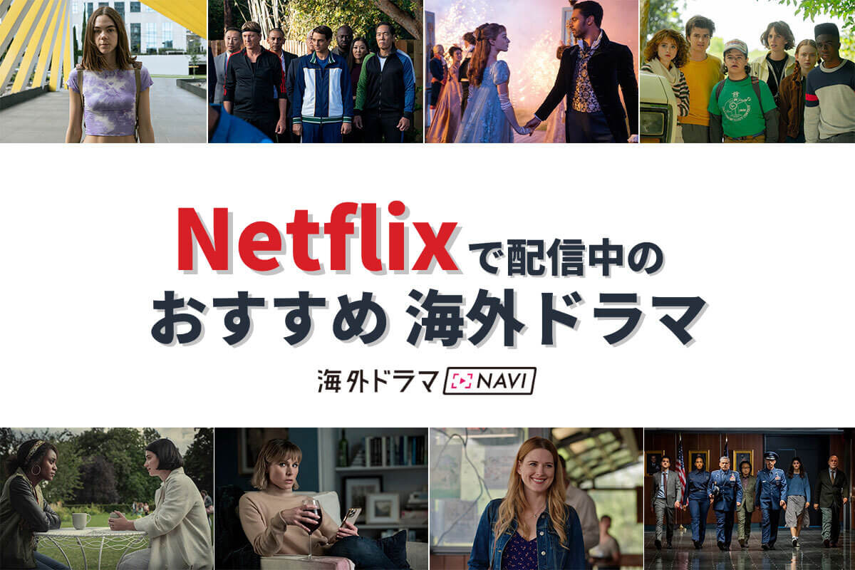 2026年、眠れぬ夜に突き刺さる衝撃作——世界が息を呑んだ海外ドラマの覇権争いと「本当に観るべき」傑作群
