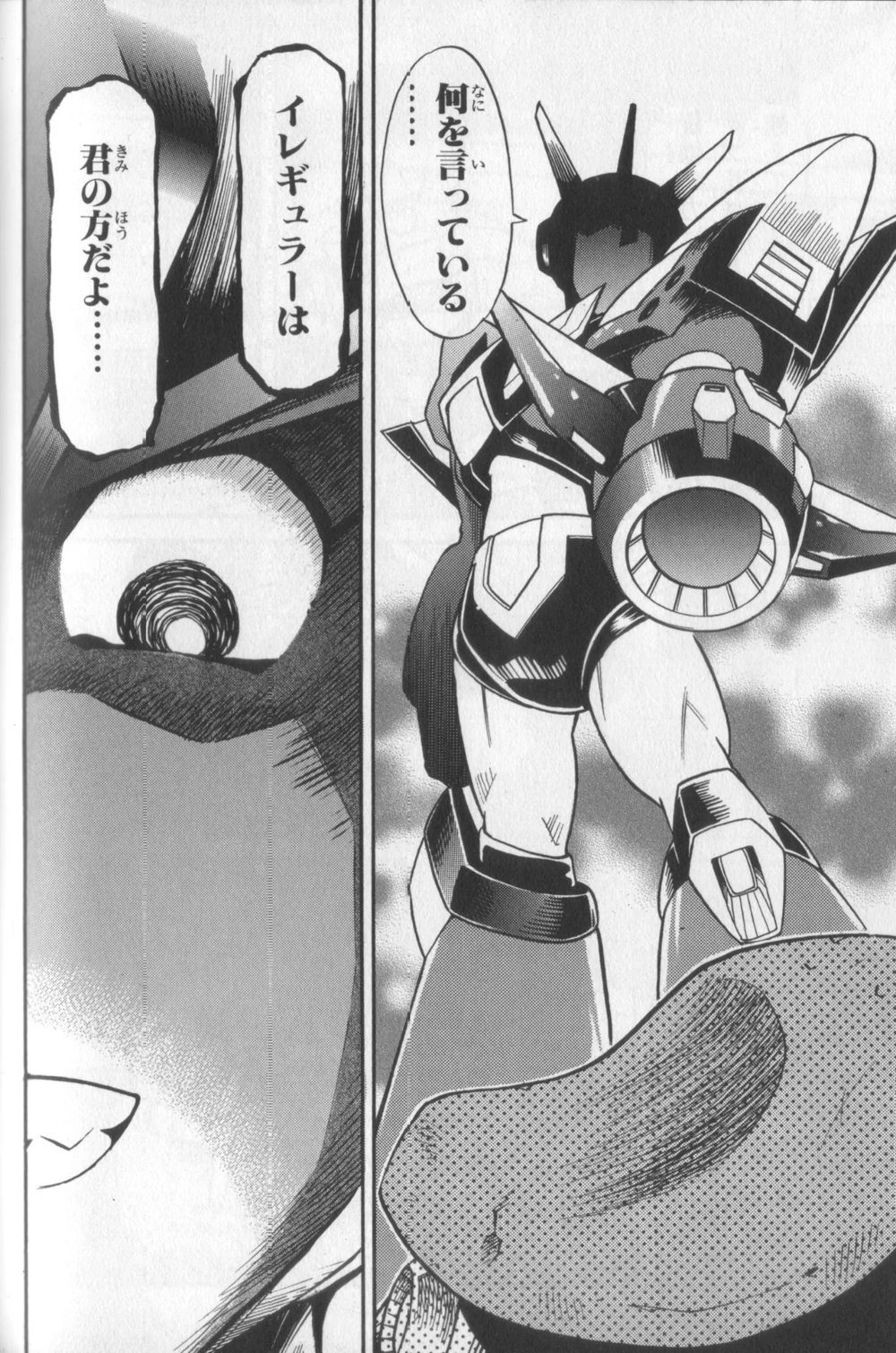 アルティメットアーマーはみっともない？ダサい噂とチート性能の真相
