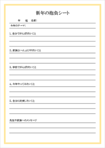 【2026最新】 新年 の 抱負 例文 話題のSns投稿まとめ 2026 #966
