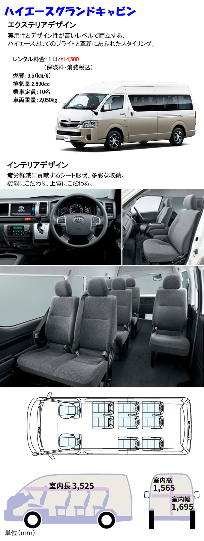 ハイエースグランドキャビンは本当に後悔する？運転・駐車場の真相を徹底解説