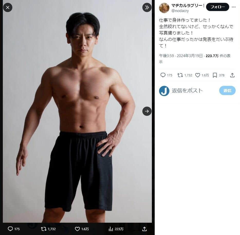 オードリー若林が激変！肉体改造の真相と春日との筋肉比較を総力取材