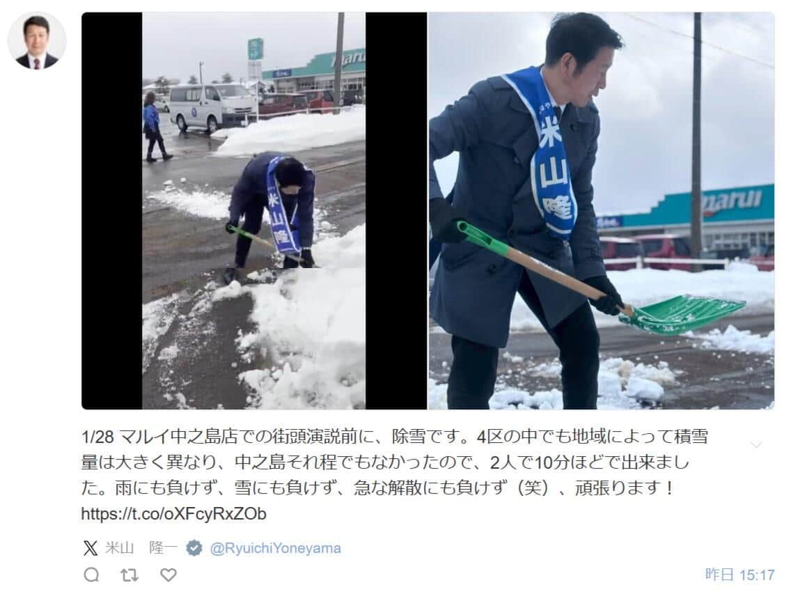米山隆一の雪かき発言はなぜ炎上？豪雪地帯・新潟の除雪論争を徹底解説