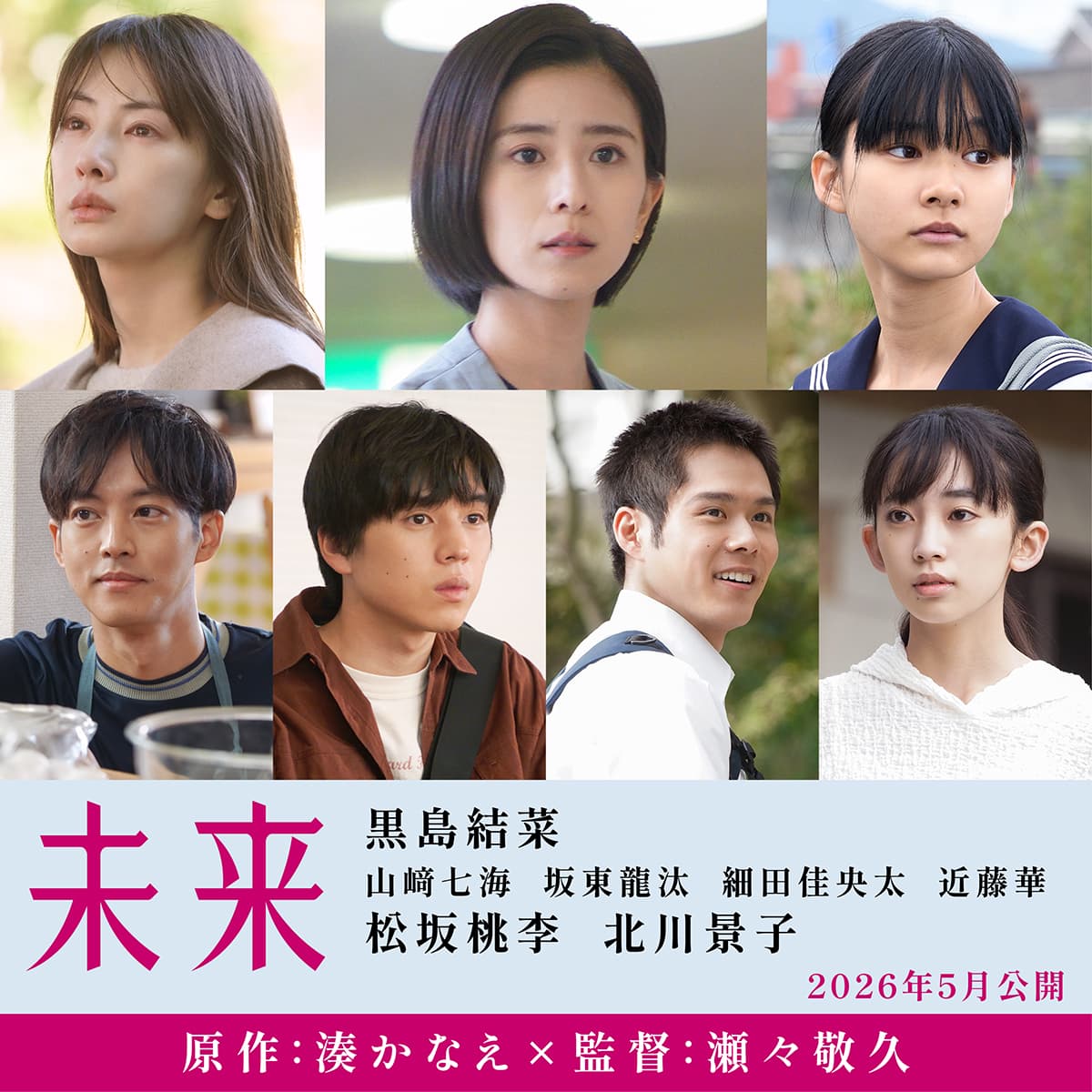 湊かなえ『未来』手紙の真相と結末を徹底考察！過酷な運命の先
