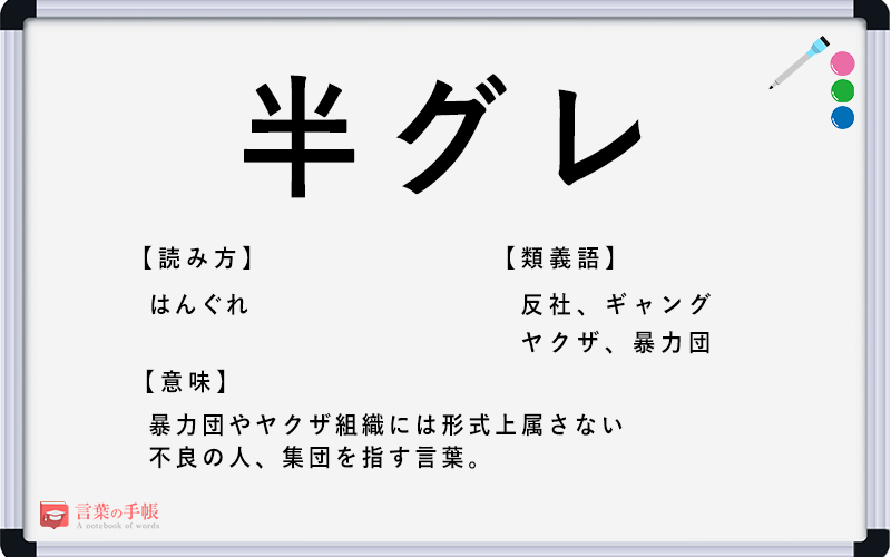 半グレと暴力団は何が違うのか？進化するトクリュウの危険な罠