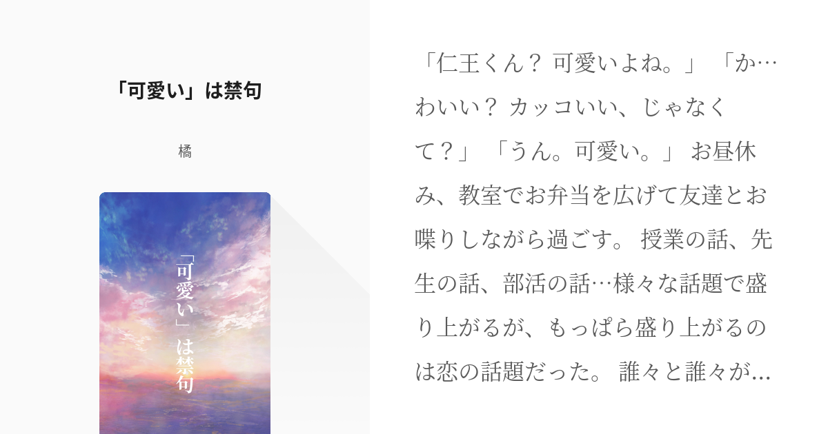 からぴち夢小説の沼にハマる！話題の胸キュン人気作と最新トレンド