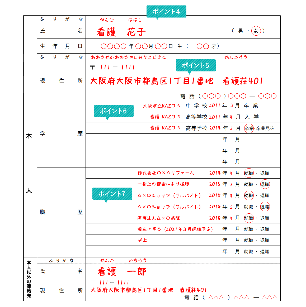 2026最新｜願書の書き方完全解説！合否を分ける志望動機と提出マナー