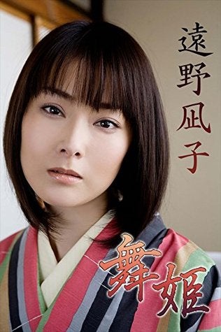 【話題】 遠野 な ぎこ 濡れ場 歴代彼氏・彼女まとめ #741