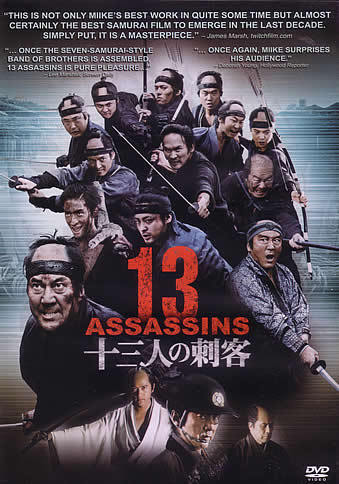 映画『十三人の刺客』の嘘と真実：歴史の闇に葬られた「史上最凶の暴君」暗殺計画の全貌