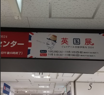 【話題】 英国展 2026 スケジュール 経歴＆学歴まとめ 2026 #933