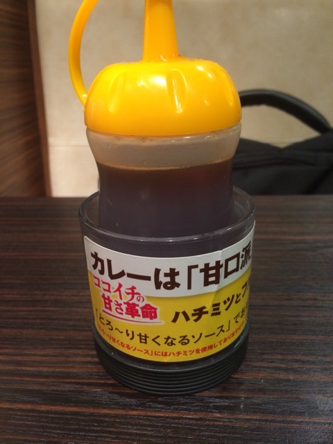 ココイチ甘くなるソースの正体判明！無料の噂や原材料・買い方を徹底解剖
