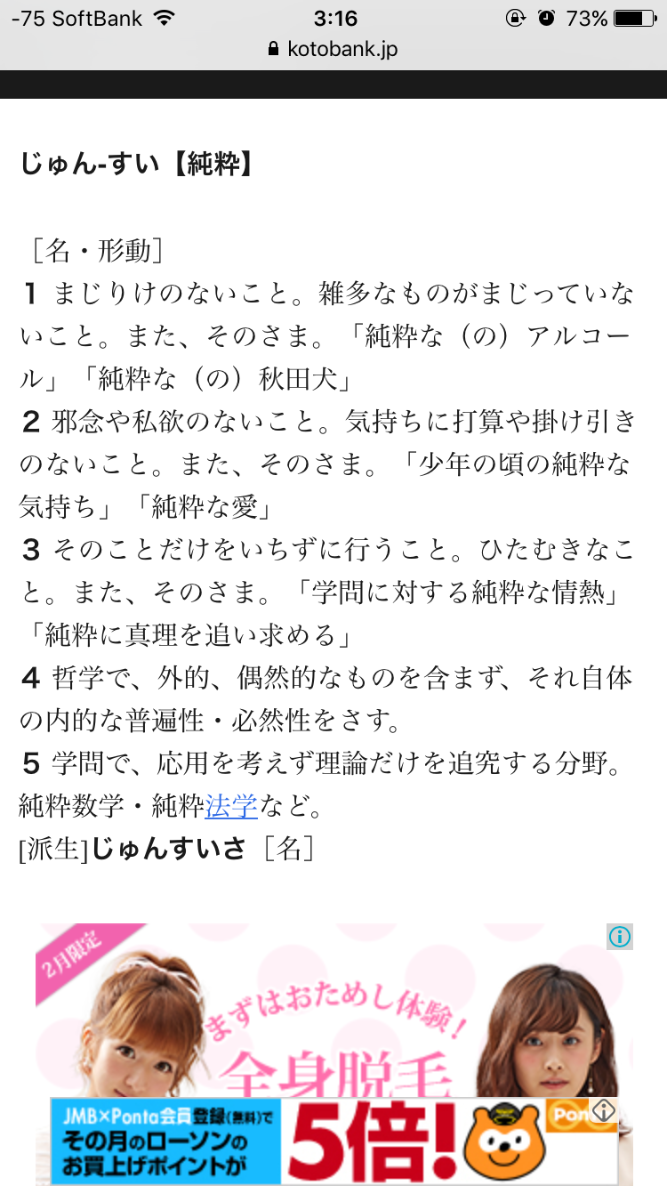 純粋とは？愛される人の心理や特徴、素直・天然との決定的な差
