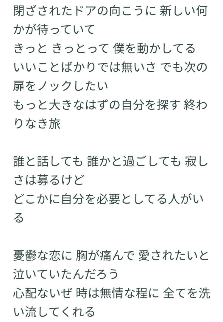 ミスチル『終わりなき旅』歌詞の真実！活動休止の葛藤とカンナの意味