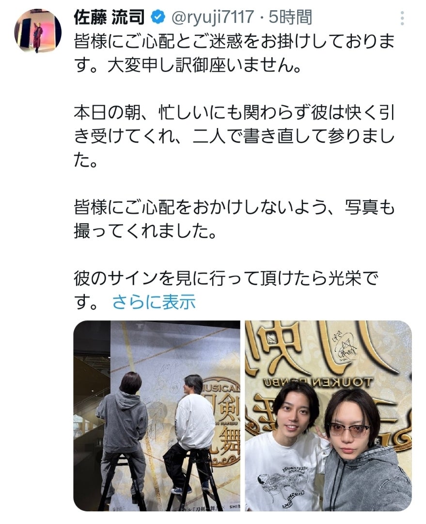 佐藤流司の炎上理由はデマ？騒動の真相とファンのリアルな評判を徹底検証