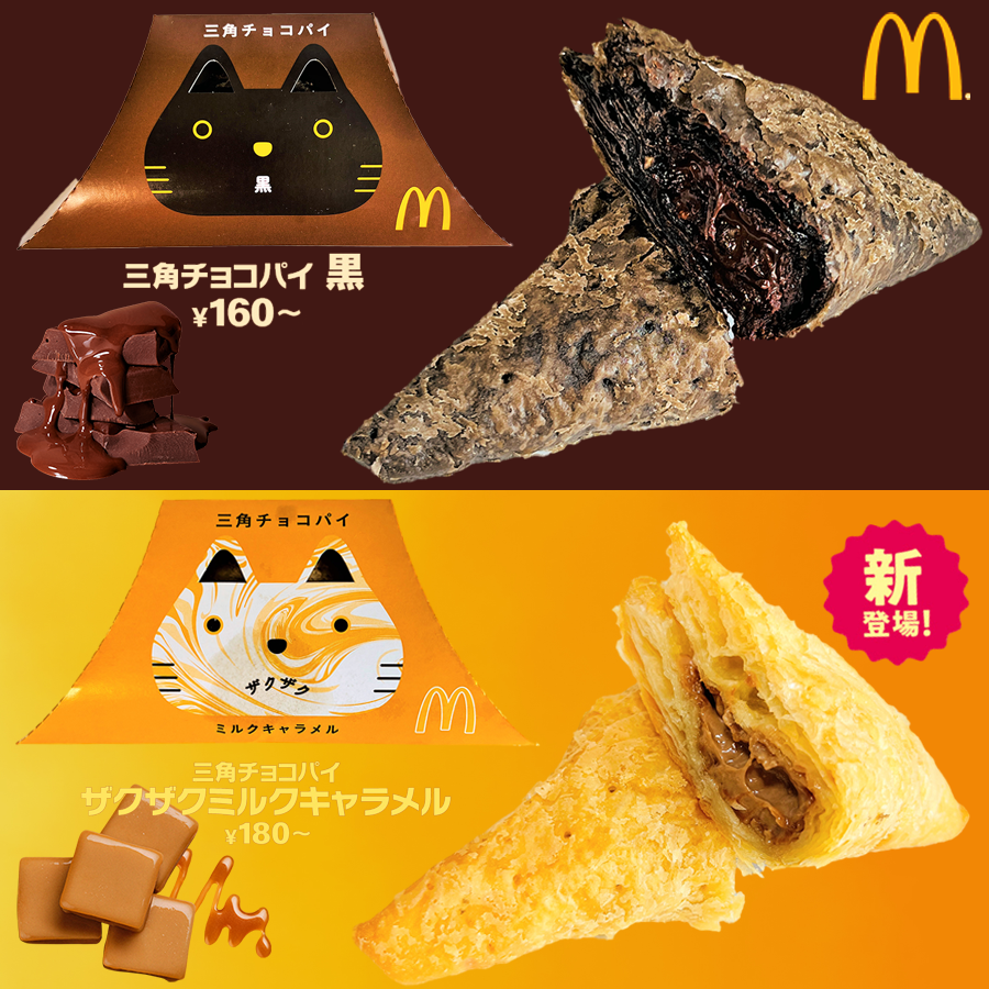 三角チョコパイのカロリー・糖質は？歴代比較と太りにくい食べ方