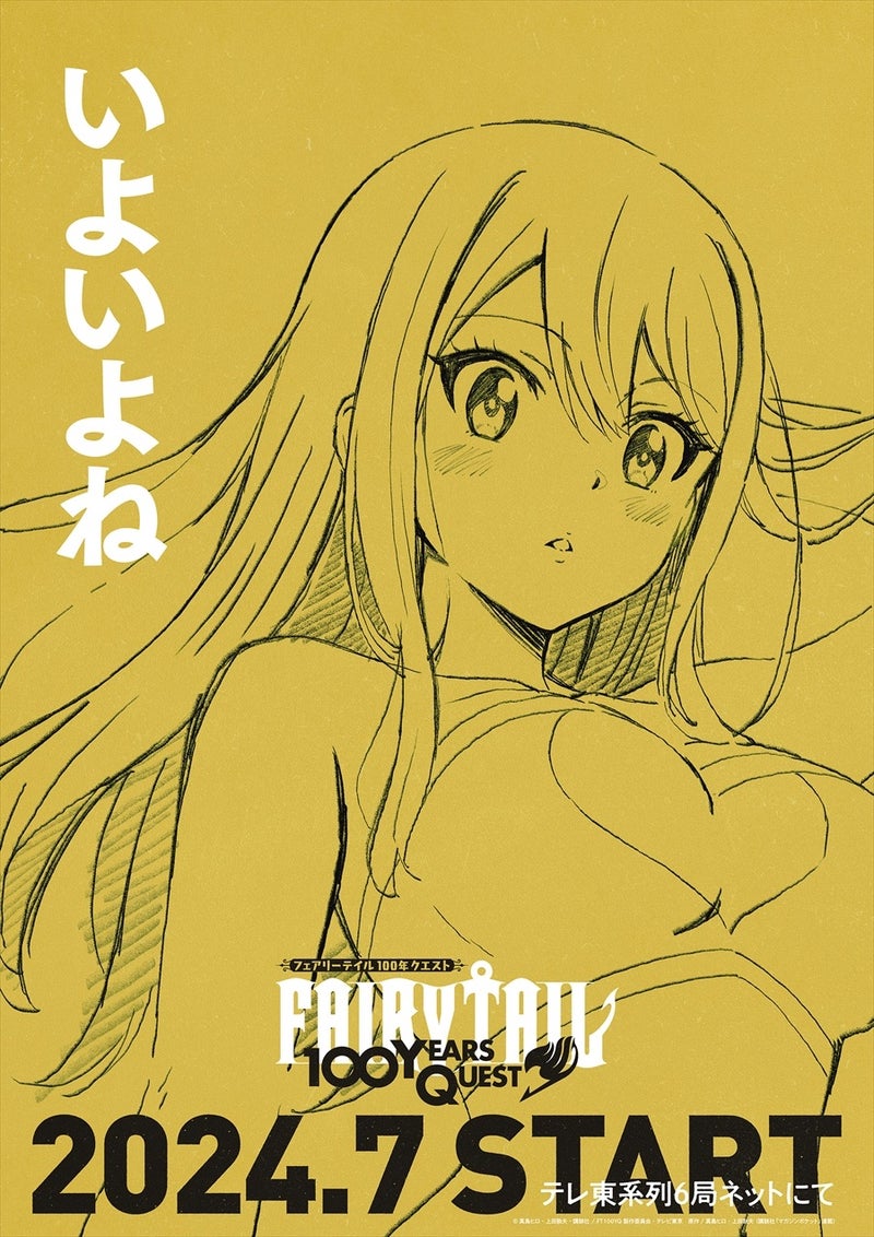 平野綾『フェアリーテイル』続投の舞台裏！降板噂の真相とルーシィ愛