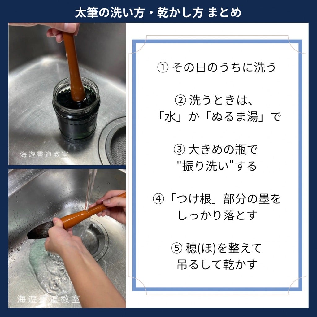 習字の筆の洗い方で寿命が変わる！大筆・小筆の決定的な違いと復活術