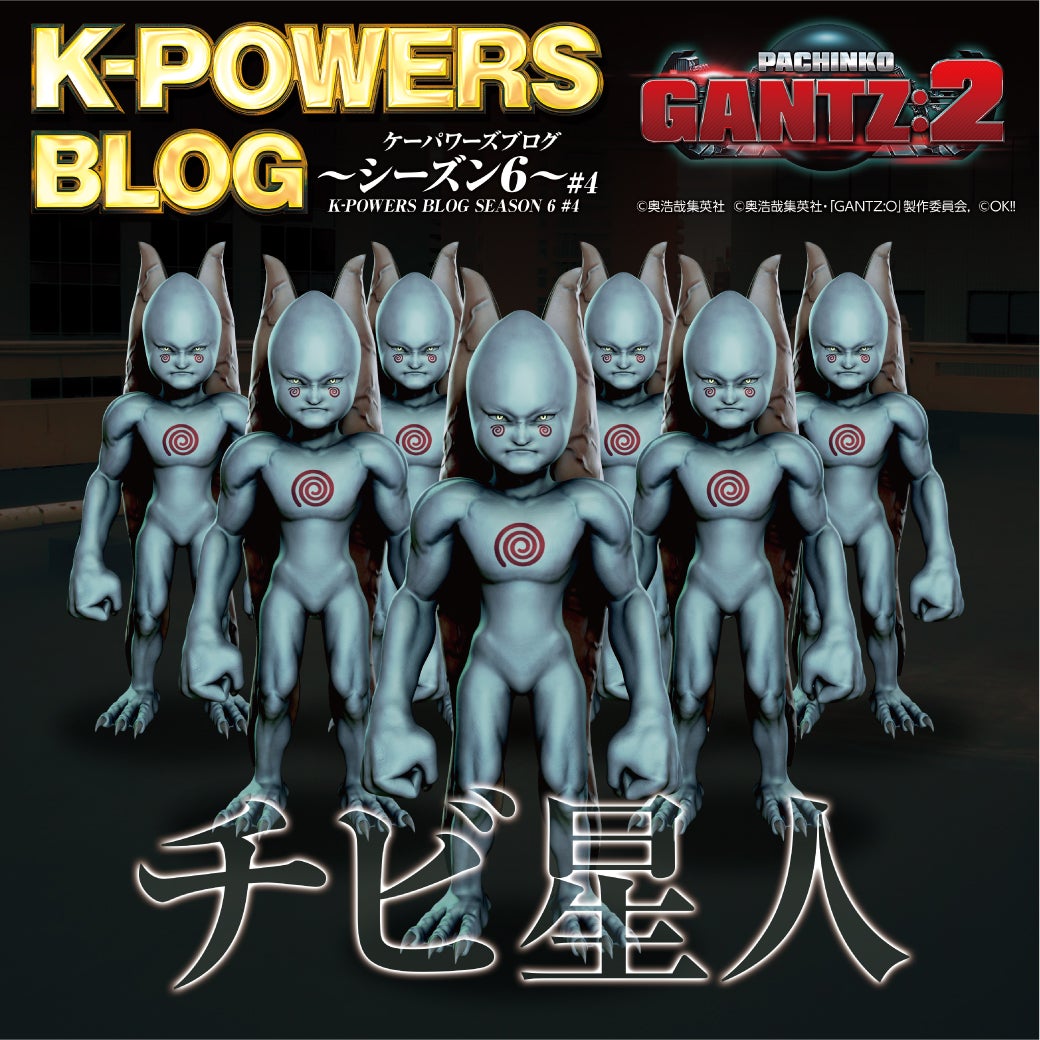 『Gantz』星人一覧完全解説！最強ランキングと裏設定・正体の真相