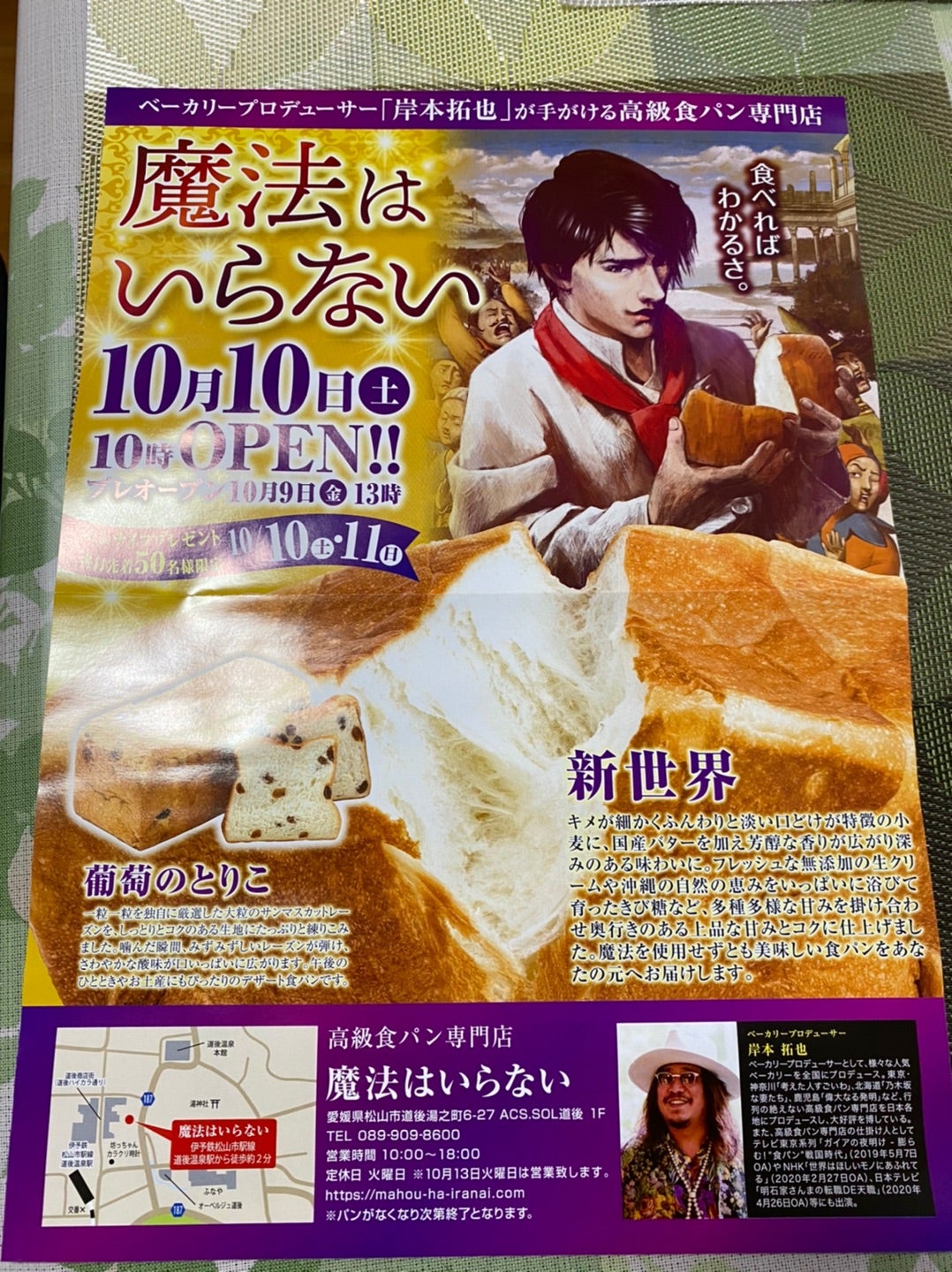なぜ高級食パン専門店は消えたのか？儲かるからくりと崩壊の真相