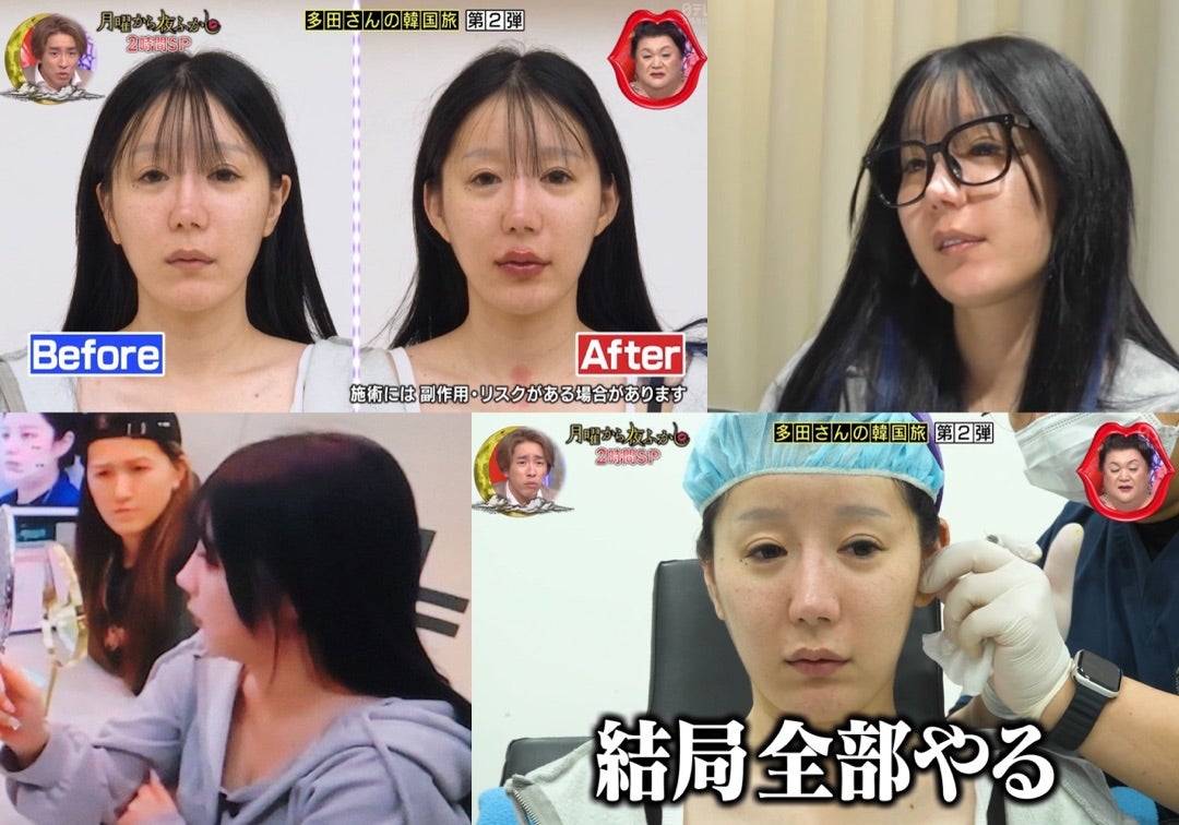 フェフ姉さんと多田さんの現在！プロテスト挑戦や仕事・結婚の真相