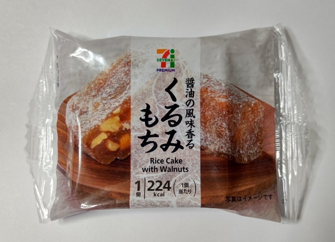 セブンくるみ餅が売ってない真相は？販売地域やカロリー・口コミ徹底検証