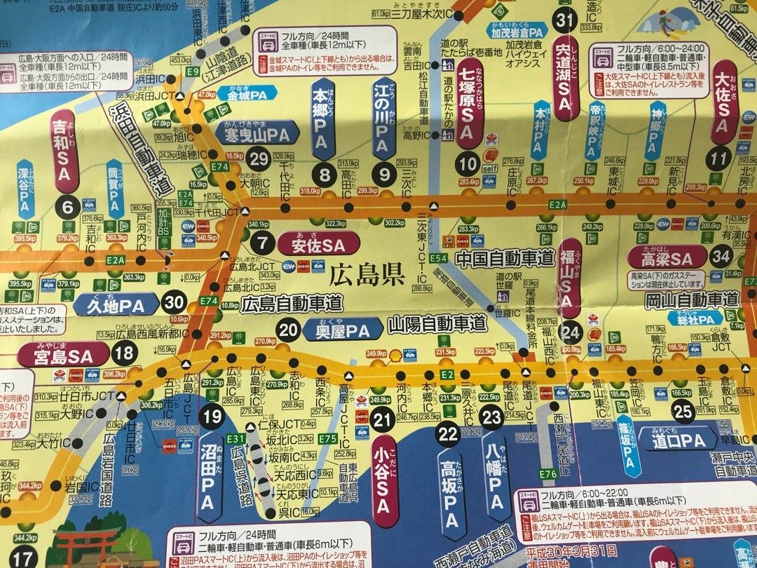 山陽道上りSa人気ランキング2026！絶対寄るべきグルメ＆土産