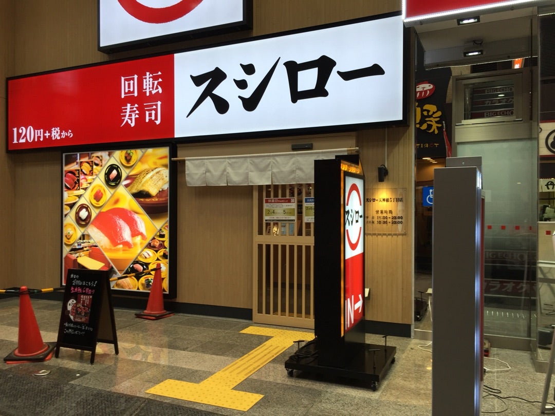 スシロー天神橋5丁目店の混雑回避術！都市型価格と待ち時間の真相