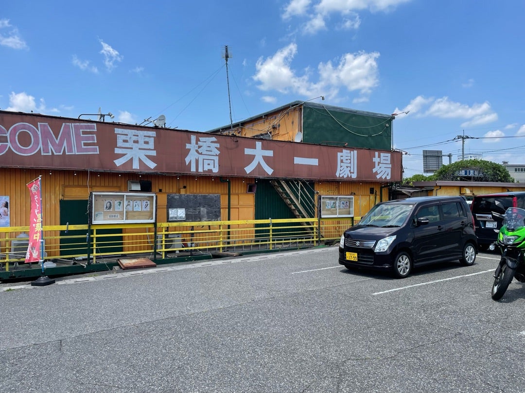 栗橋第一劇場の現在と閉館の真相｜埼玉の名門ストリップを徹底解剖