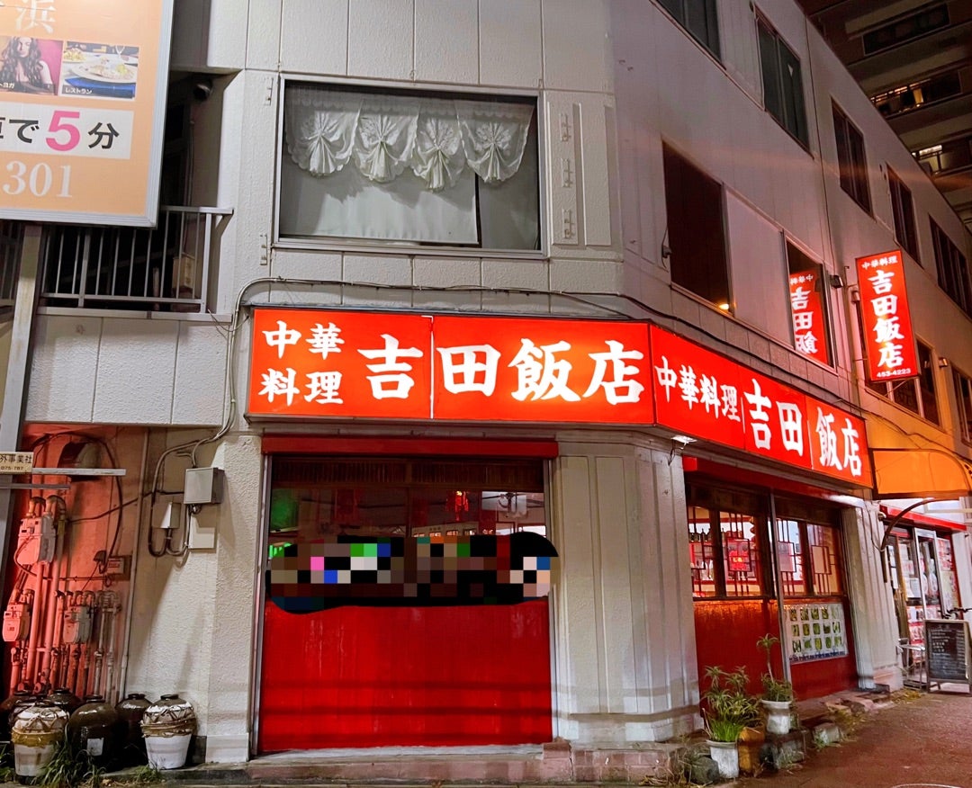 東神奈川の絶品中華おすすめ決定版！名物サンマーメンと町中華の真価