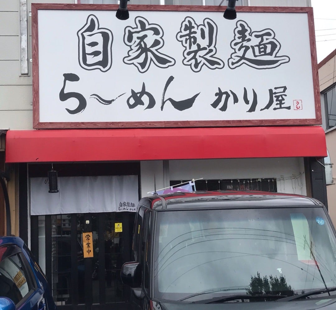 【熱愛】 自家製 麺 ら めん かり 屋 インスタライブ最新動画 #785