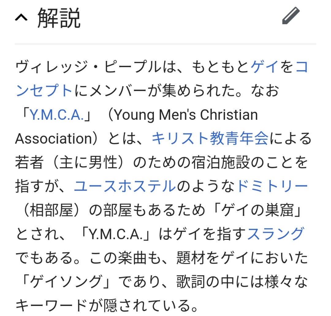 Ymcaは何の略？知らなかった正式名称と意外すぎる真実を完全解説