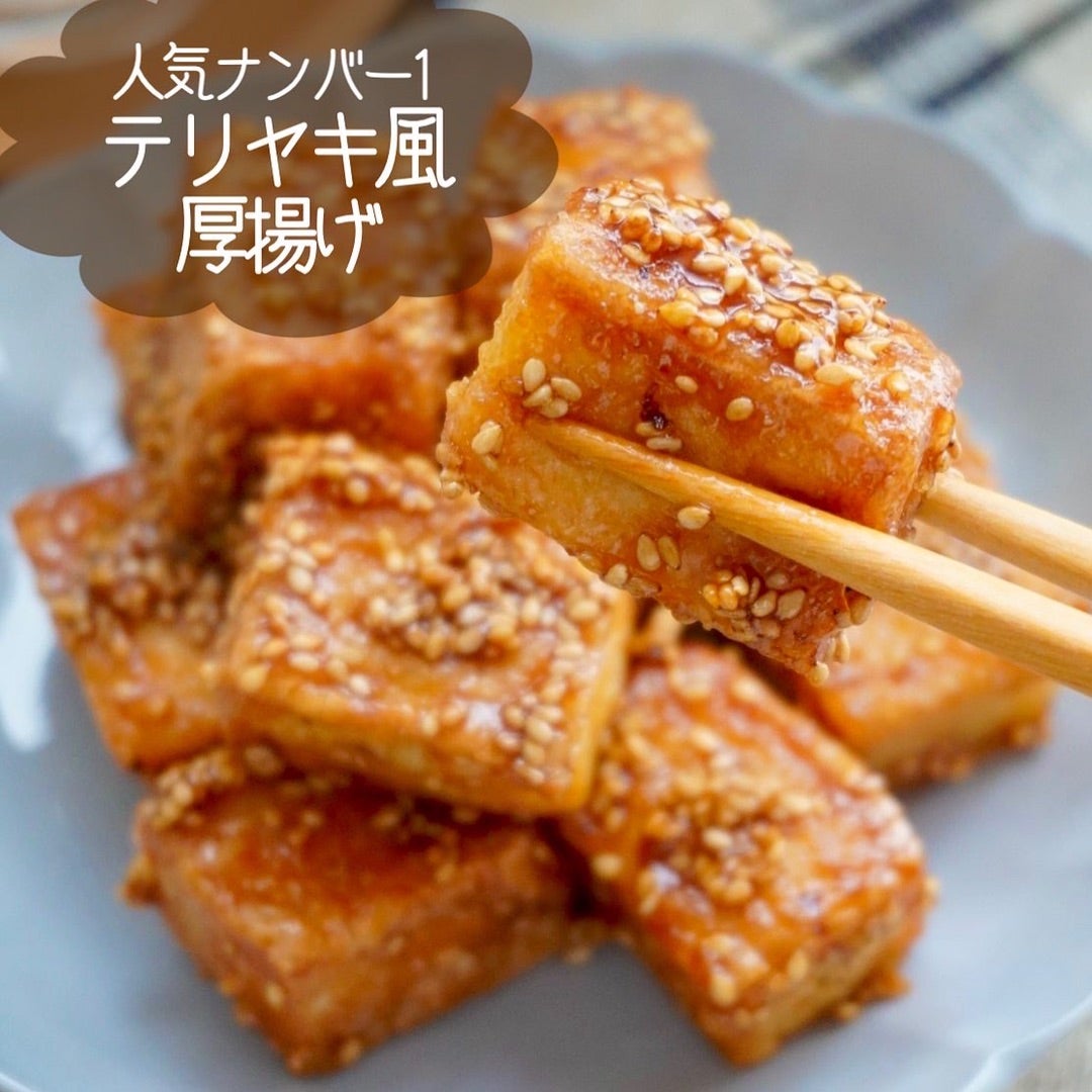 子供が完食する厚揚げ人気レシピ！時短と節約を叶える絶品おかず決定版