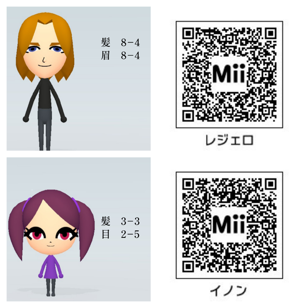 かわいいMiiのQrコード配布と作り方｜トモコレ・3Ds最新レシピ