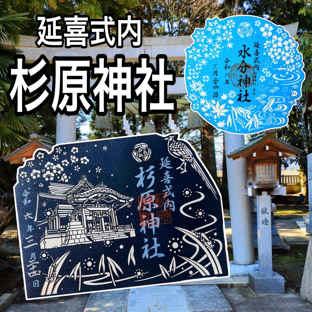 富山・杉原神社が「凄すぎる」理由とは？人生相談の評判と予約の真相