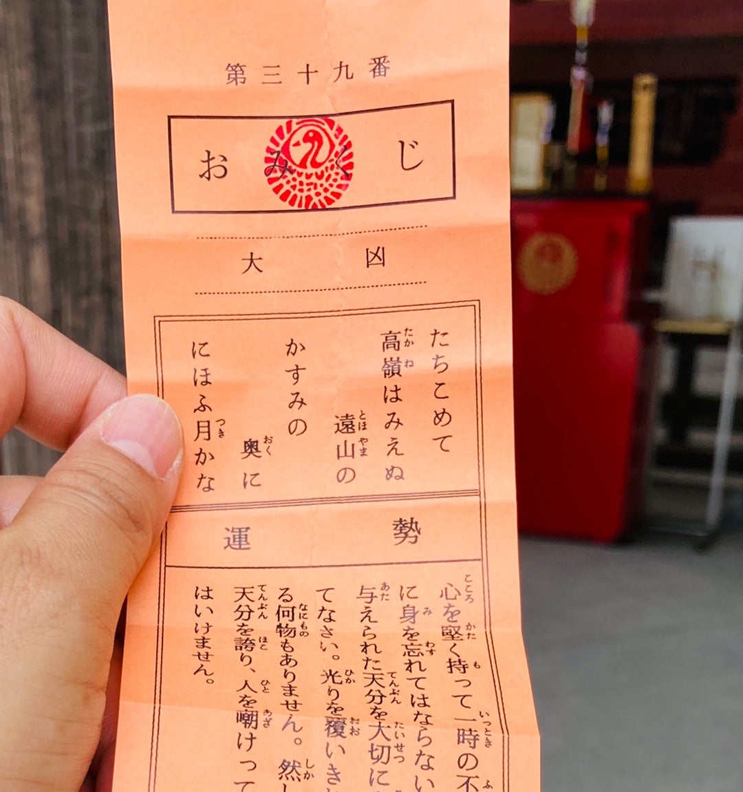 おみくじの大凶は逆にラッキー？驚きの確率と正しい対処法を徹底解説