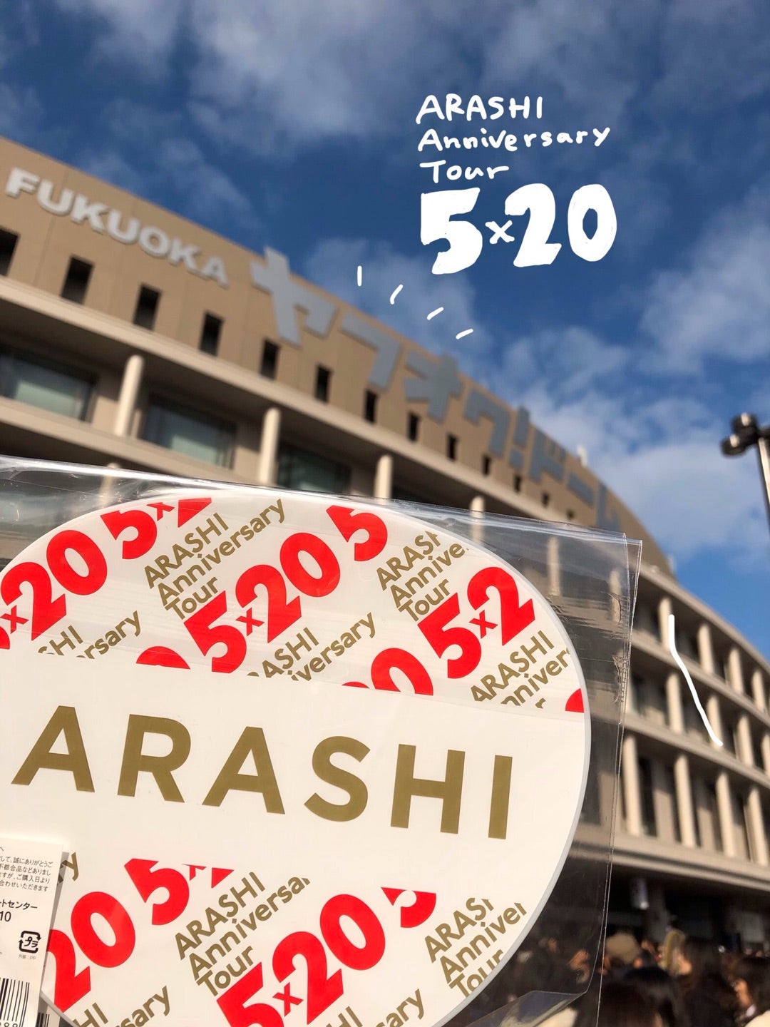 嵐の福岡ライブ徹底解剖！歴代セトリ・伝説Mcと2026年最新動向