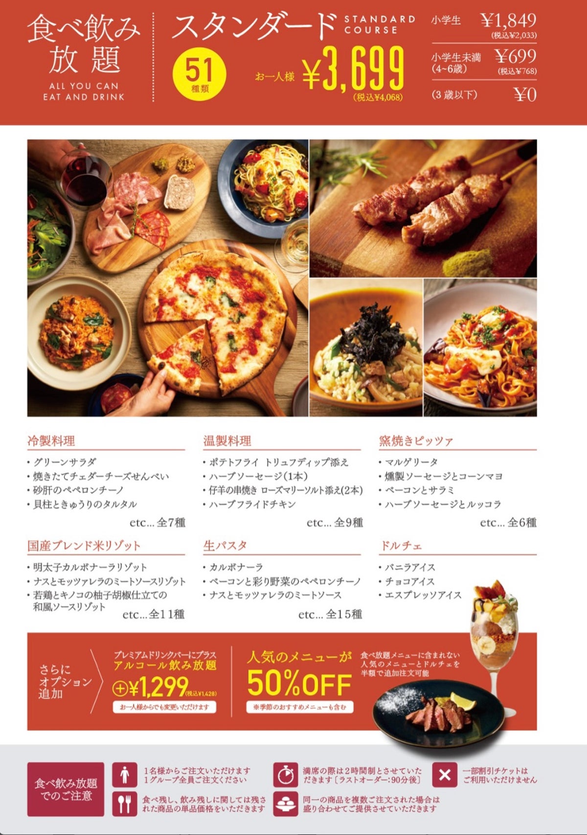 【2026最新】ピソラ食べ放題を徹底解剖！料金改定と時間無制限の真相