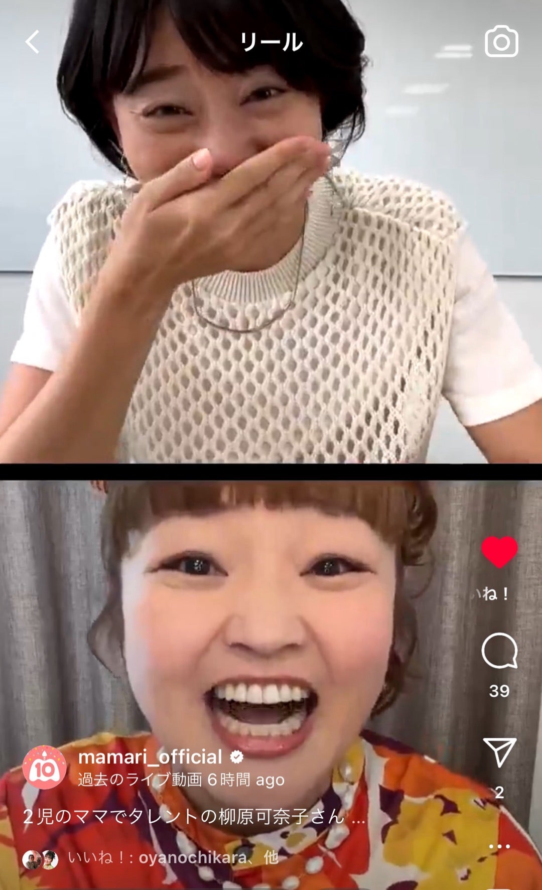 柳原可奈子ブログが紡ぐ家族の絆｜脳性麻痺の長女と歩む現在と共感の真相