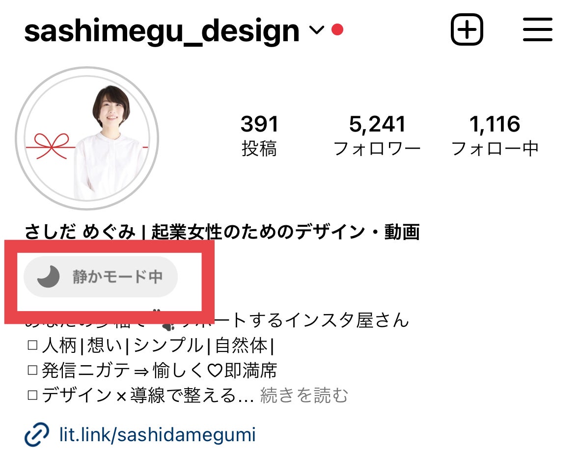 通知オフで集中！インスタの静かモードとは？設定手順と落とし穴