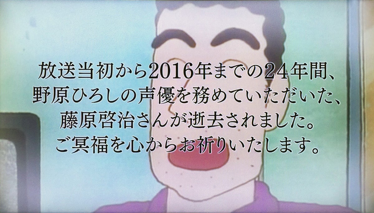 野原ひろし役・藤原啓治さんの死因と闘病の真相｜後任・森川智之の評判