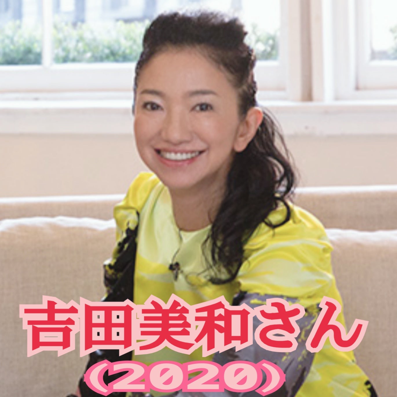 ドリカム吉田美和の現在画像に衝撃！圧巻の歌声と衰えぬ美貌の真相