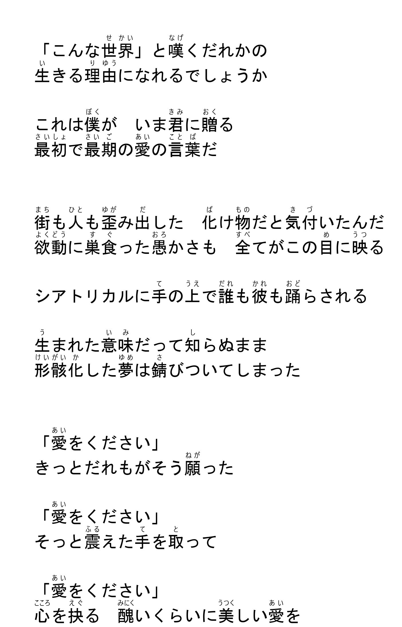 『誰かの心臓になれたなら』歌詞の意味と物語の真相を徹底考察