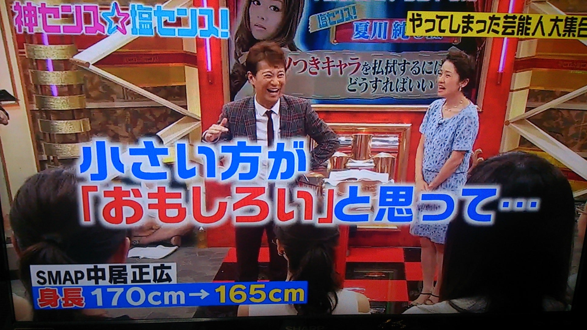 中居正広の身長は実際何Cm？公称値と逆サバ読み疑惑の真相を検証