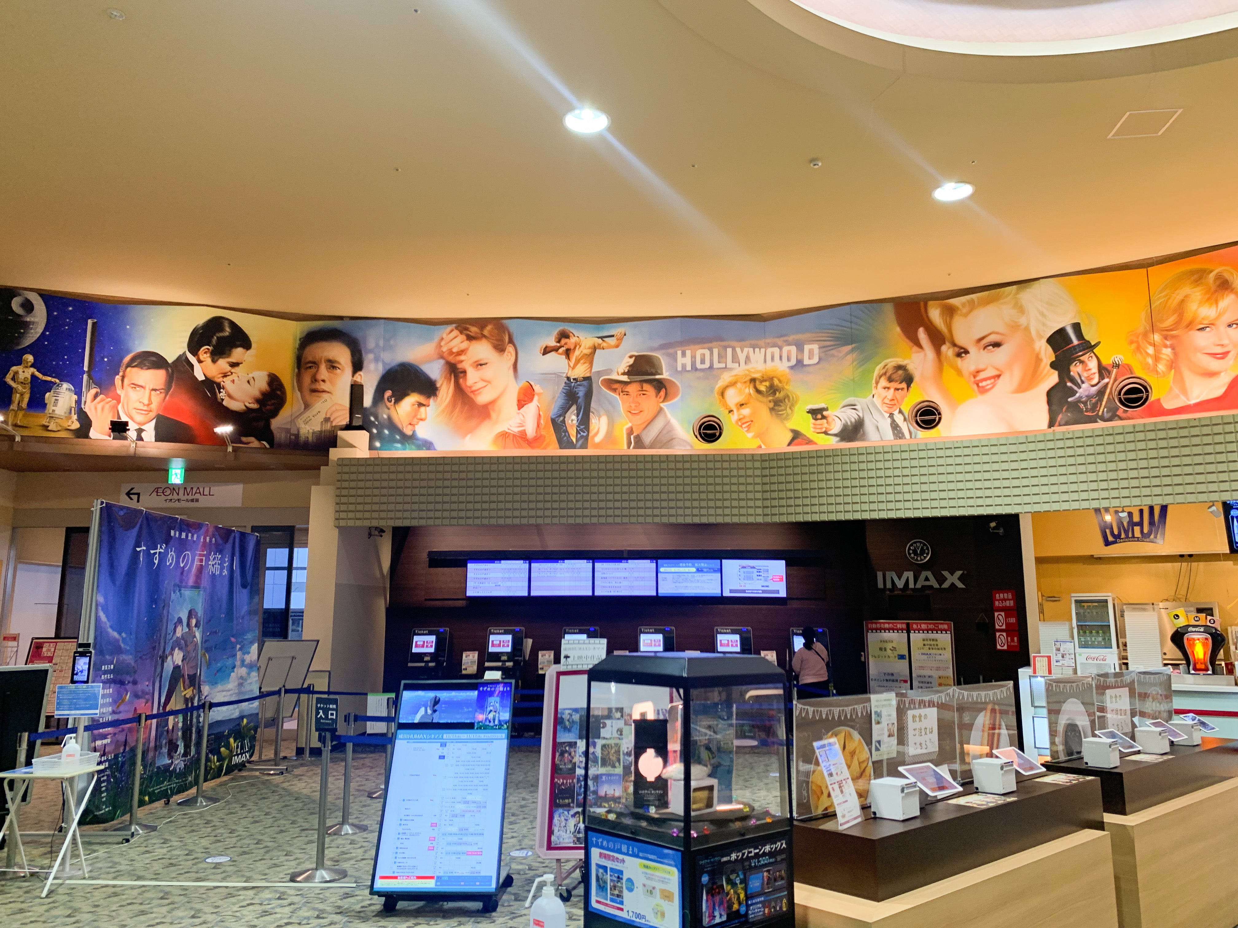 イオン成田の映画攻略2026！上映スケジュールと最安割引の裏ワザ