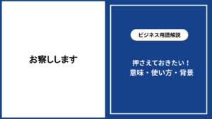 【動画まとめ】 お 察し し ます 意味 最新画像・動画まとめ #804