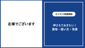 【まとめ】 左様 で ござい ます 最新出演情報まとめ #941