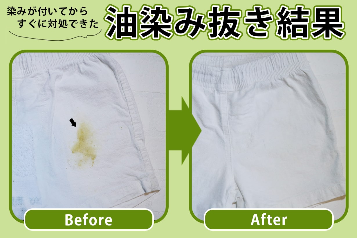 服の油シミ取り方完全ガイド！落ちない理由と劇的に消える裏ワザ