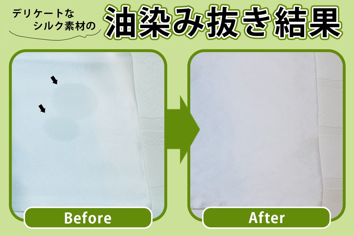 服の油染みはなぜ普通に洗濯しても落ちない？2026年最新染み抜き完全攻略