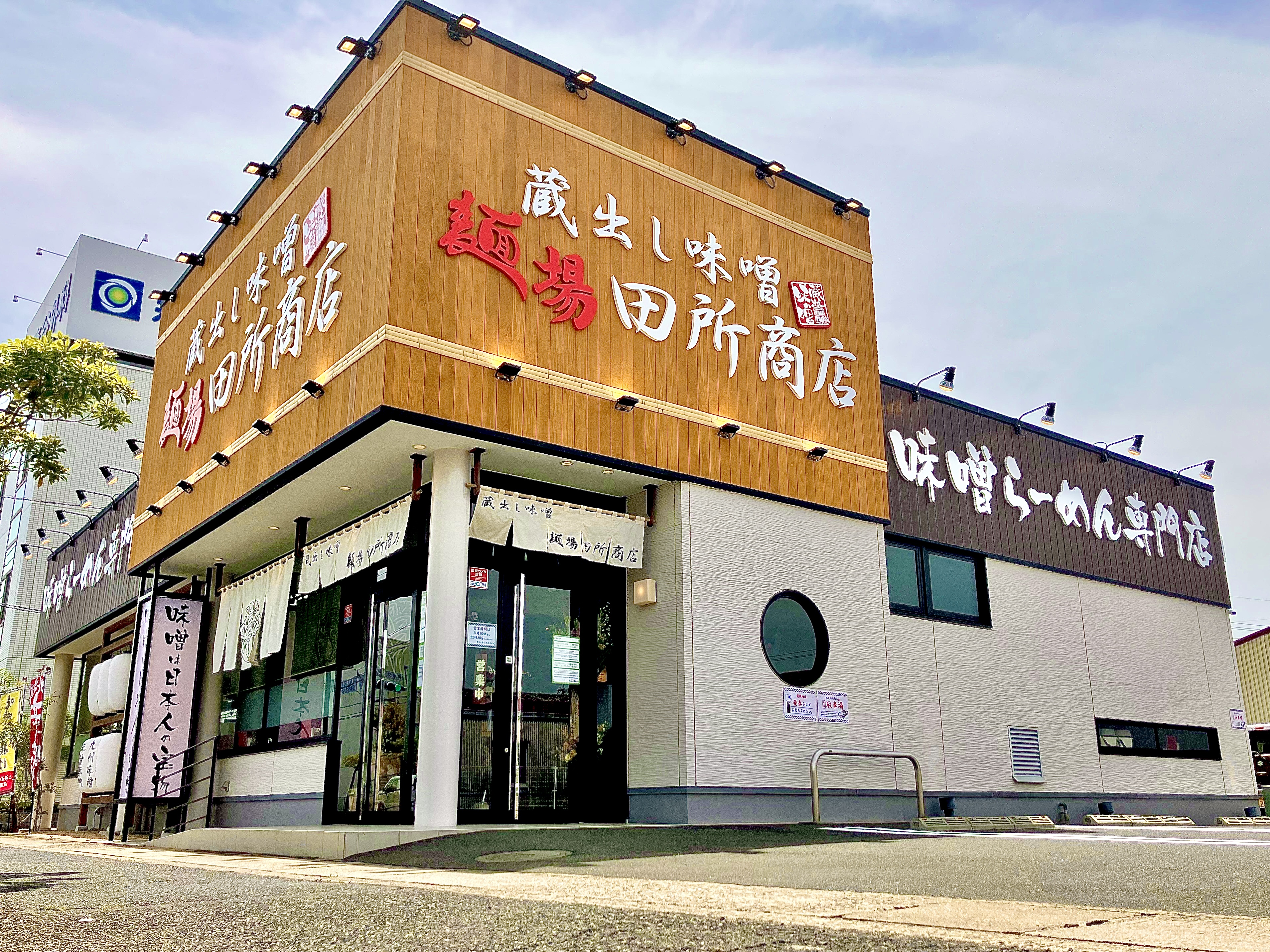 田所商店岡山庭瀬店の魅力徹底解剖！味噌の違いと人気メニューの真相